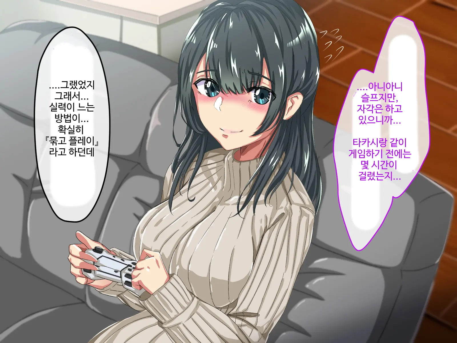 Erokute Chorokute Nandemo Shite Kureru Onee-San-Tachi Wa, Suki Desu Ka? | 야하고 알기쉬운 뭐든지 해주는 누나들은 좋아하나요?
